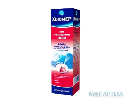 Хьюмер Закладений ніс Гіпертонічний спрей наз. по 50 мл у балон.