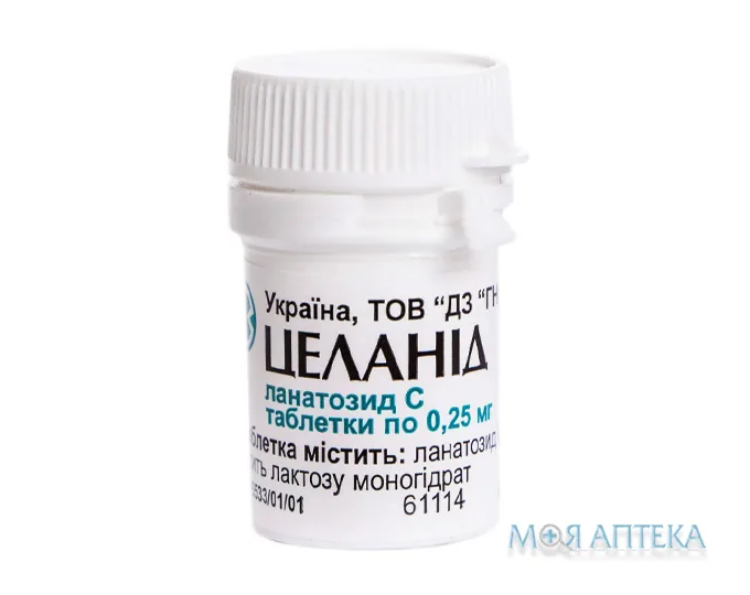 Целанід таблетки по 0,25 мг №30 (10х3)