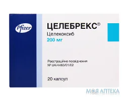 Целебрекс капсули по 200 мг №20 (10х2)