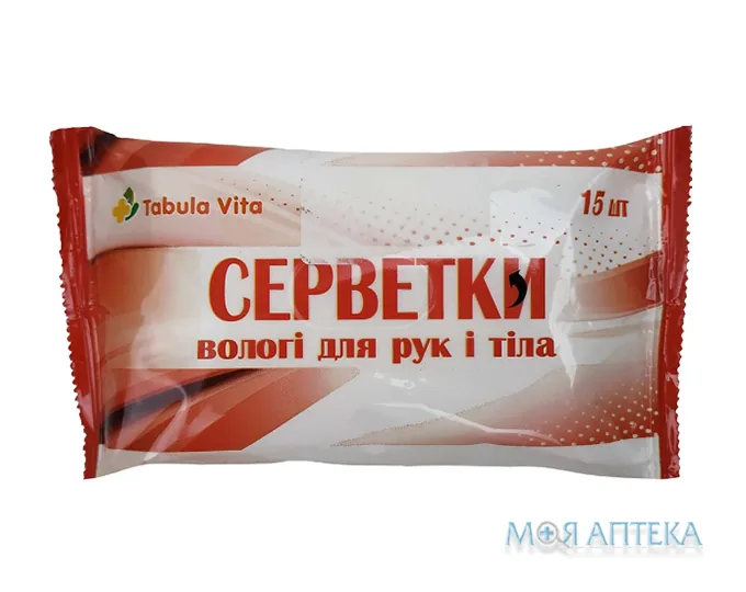 Серветки вологі Tabula Vita (Табула Віта) Повсякденні №15