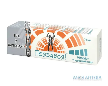 Гель-бальзам Живокост з Мурашиним спиртом серії Позбався 70 мл