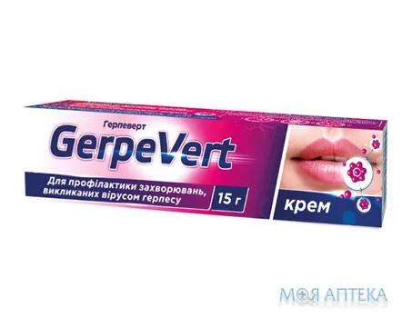 Герпеверт крем ксом. профіл. 15 г