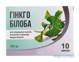 Гінкго Білоба капс. 400 мг блістер №10