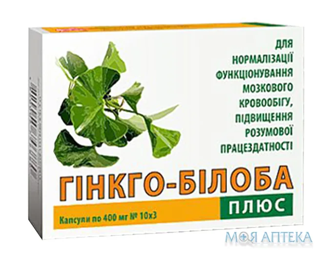 Гінкго Білоба Плюс капс. 400 мг №30