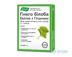 Гинкго билоба с глицином табл. 200 мг №40 Эвалар (Россия, Бийск)