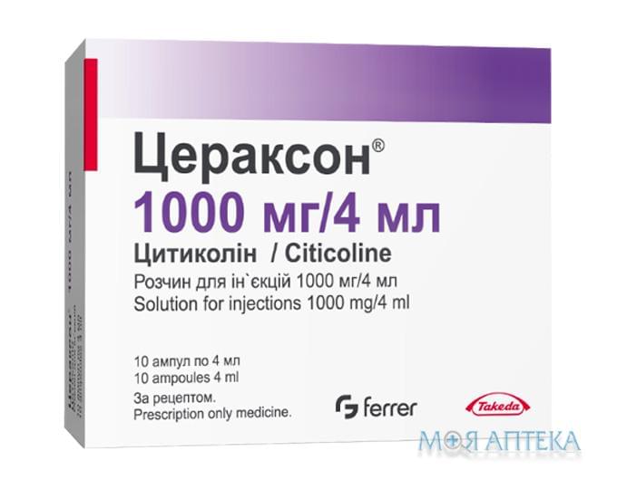 Цераксон розчин д/ін., 1000 мг/4 мл в амп. №10