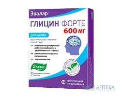 Гліцин Форте табл. 600 мг №20