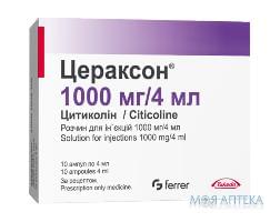 Цераксон раствор д / ин., 1000 мг / 4 мл в амп. №10