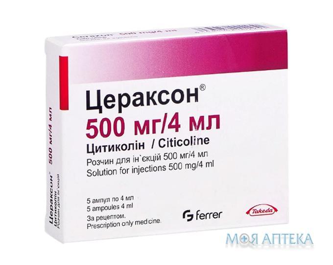 Цераксон раствор д / ин., 500 мг / 4 мл в амп. №5