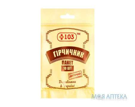 Гірчичник-Пакет +103 дитячий №10