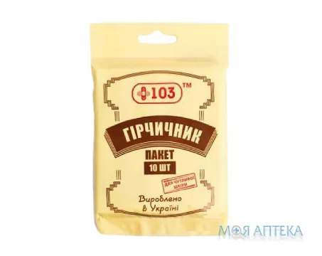 Гірчичник-Пакет +103 д/чутл. шкіри №10