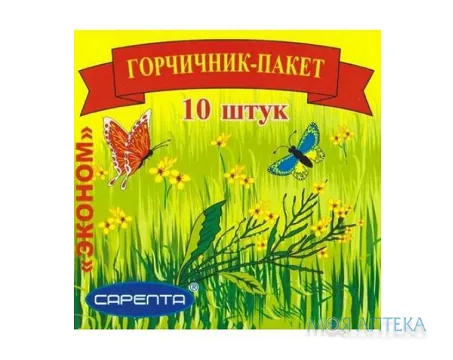 Гірчичник-Пакет Економ, пакет №10