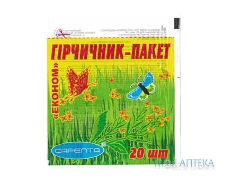 Гірчичник-Пакет Економ, пакет №20
