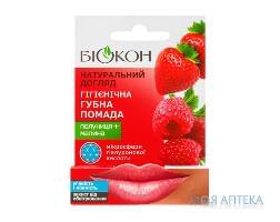 Помада Губна Гігієнічна Натуральний Догляд Полуниця і Малина, 4,6 г