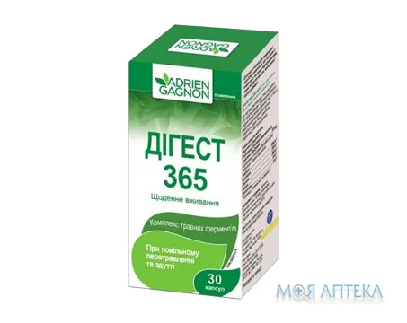 Дігест 365 капсули №30