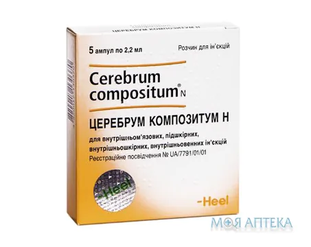 Церебрум Композитум Н розчин д/ін. по 2,2 мл в амп. №5