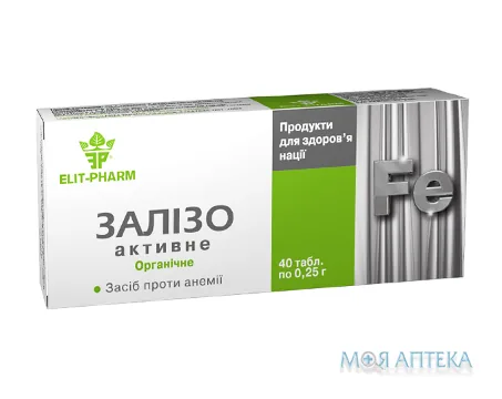 Залізо-Активне табл. 0,25 г №40