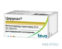 Церукал таблетки по 10 мг №50 у флак.