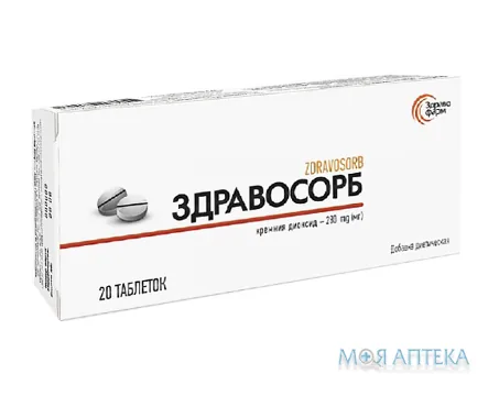 Здравосорб таблетки №20