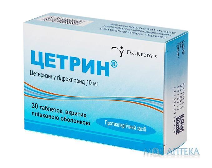 Цетрин таблетки, в / плел. обол., по 10 мг №30 (10х3)