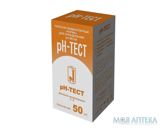 Смужки індикаторні рН-тест №50