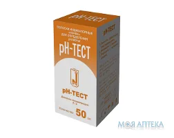 Смужки індикаторні рН-тест №50