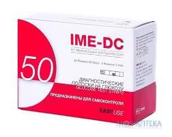 ТЕСТ ПОЛОСКИ ДИАГНОСТИЧЕСКИЕ IME-DC №50