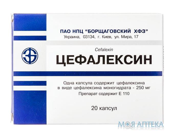 Цефалексин капсули по 250 мг №20 (10х2)