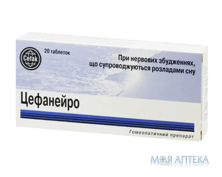 Цефанейро таблетки №20 (20х1)