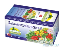 Фіточай Карпатська Лічниця №10 Загальнозміцнюючий, пак. по 1,5 г №20