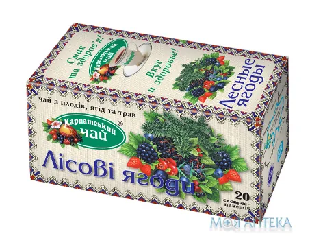 Карпатський чай Лісові ягоди, філ.-пак. 2 г №20