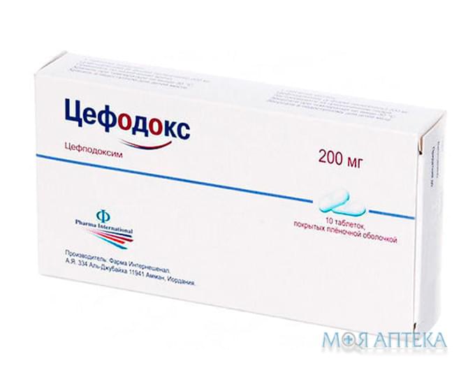 Цефодокс таблетки, в / плел. обол., по 200 мг №10 (10х1)