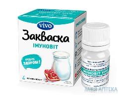 Закваска бактеріальна Vivo Імуновіт по 0.5 г №4 у флак.