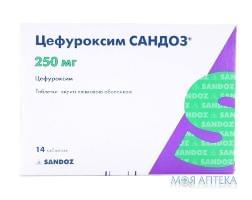 Цефуроксим Сандоз таблетки, в/плів. обол., по 250 мг №14 (7х2)