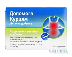 Допомога курцям льодяники з шавлією та м`ятою №24