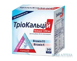 Тріокальцій 1200 мг, саше №20