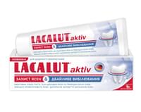 Зубна паста Lacalut (Лакалут) Aktiv Захист ясен&Дбайливе вибілювання 75 мл