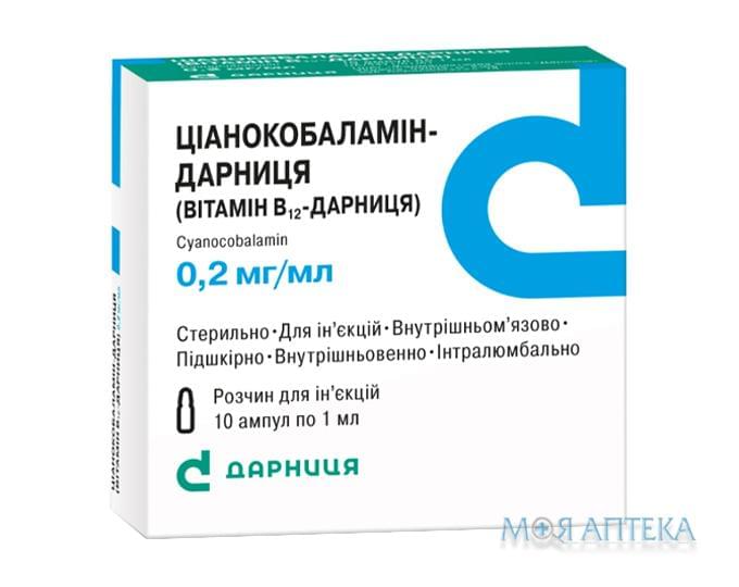 Ціанокобаламін-Дарниця (Вітамін В12-Дарниця) р-н д/ін. 0,2 мг/мл 1 мл амп. №10
