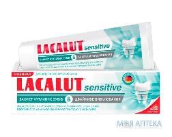Зубна паста Lacalut (Лакалут) Sensitive Захист чутл. ясен&Дбайливе вибілювання 75 мл