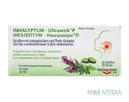 Інгаліптум-Ультравірк П пастилки 1000 мг №20