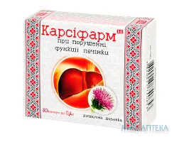 Карсифарм капс. 0,4 г №30