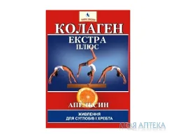 Колаген екстра плюс пор. 8 г, Апельсин №7