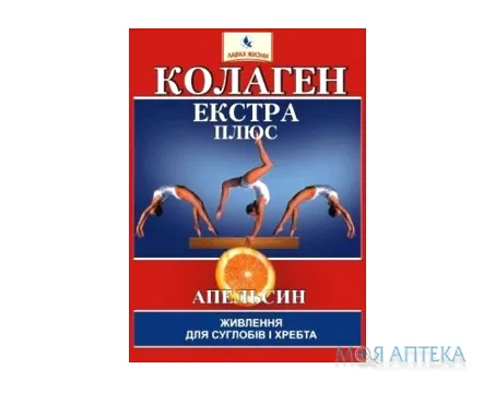 Колаген екстра плюс пор. 8 г, Апельсин №7