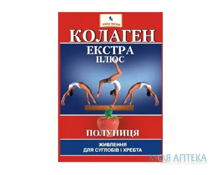 Колаген екстра плюс пор. 8 г, Полуниця №7