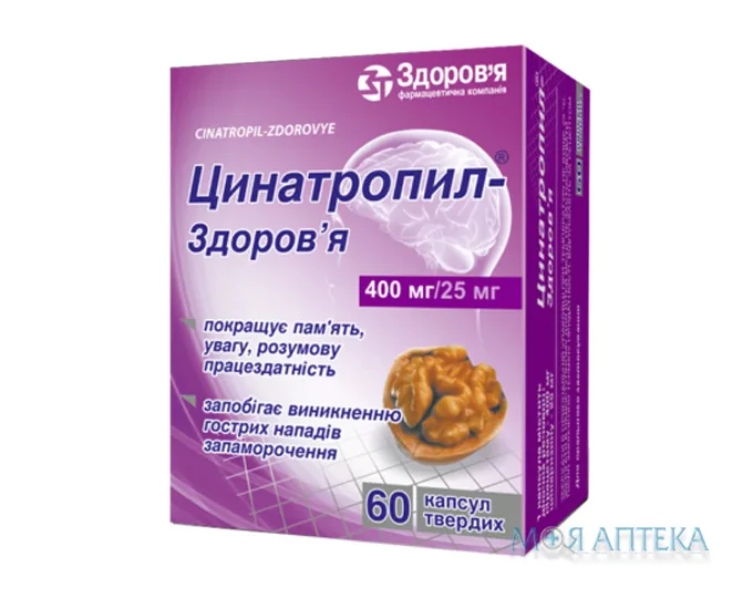 Цинатропил-Здоров`я капсули тв., 400 мг/25 мг №60 (10х6)