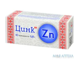 Цинк таблетки по 0,25 г №80