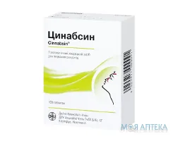 Цинабсин таблетки №100 (20х5)