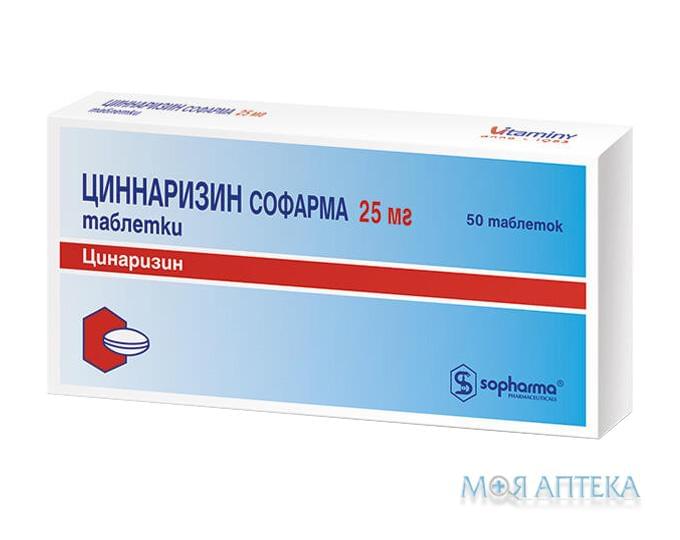 Цинаризин Софарма таблетки по 25 мг №50 (50х1)