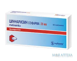 Цинаризин Софарма таблетки по 25 мг №50 (50х1)