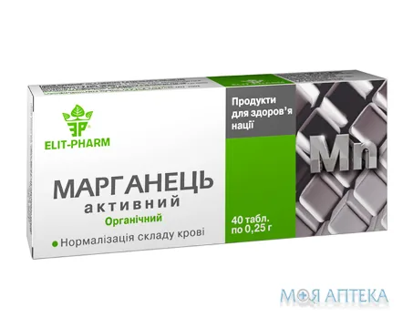 Марганець Активний таблетки по 0,25 г №40
